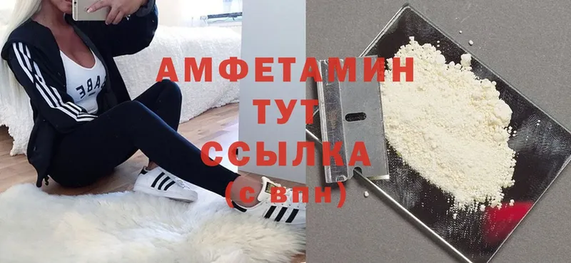 Amphetamine 97%  купить   Ершов 