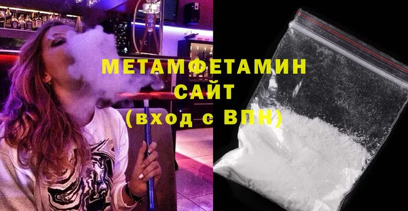 Метамфетамин Декстрометамфетамин 99.9%  где продают наркотики  Ершов 